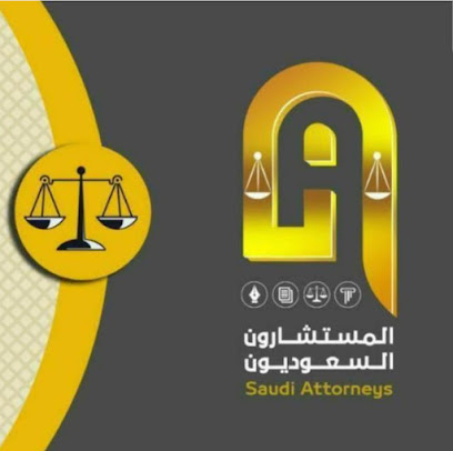 Lawyer Ali Magfori - Jazan -