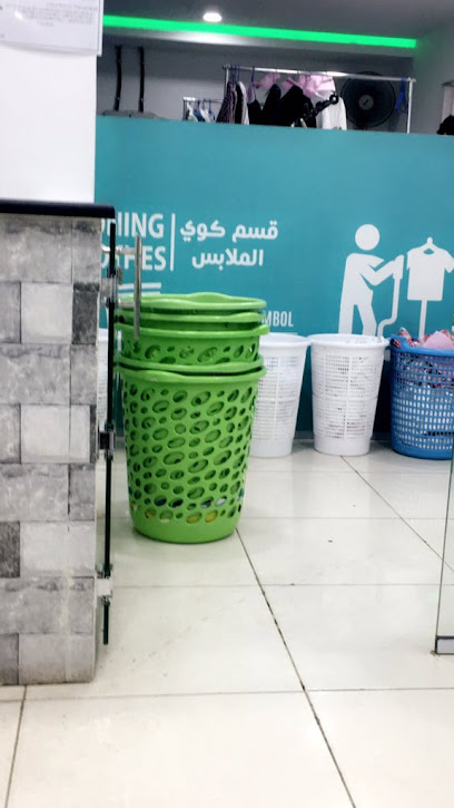 المغاسل السريعة الذكية Fast Smart Laundries - Saudi Arabia|Mecca 24267|9177
