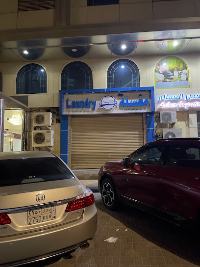 Bright & Shine Laundry - Saudi Arabia|Al Jubail 35514|Jubail City Center|2J5V+FM3