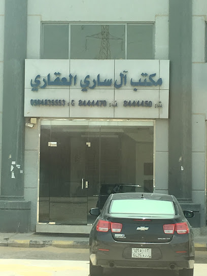 مكتب الساري العقاري -Real estate office - Saudi Arabia|Dhahran 34253|Hajar|94CF+VGQ