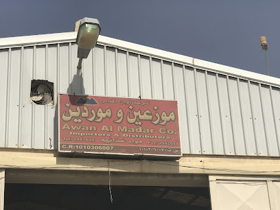 awan Company Frozen - Riyadh - +966 53 094 3856