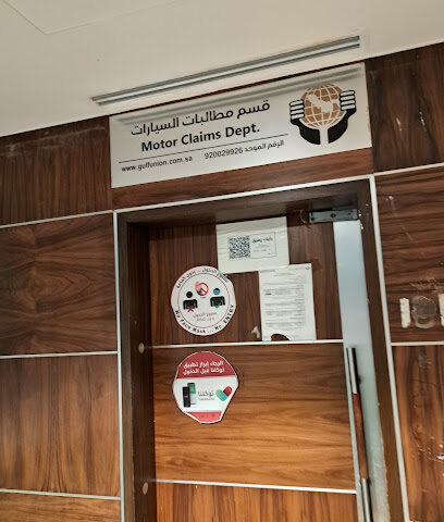 Gulf Union Cooperative Insurance company شركة اتحاد الخليج للتأمين التعاوني - Jeddah - +966 9200 29926