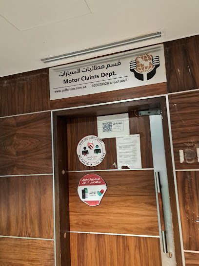 Gulf Union Cooperative Insurance company شركة اتحاد الخليج للتأمين التعاوني - Saudi Arabia|Jeddah 23437|2191 ابن المخرمي، حي السلامة، جدة 23437|7417 Ibn Al Mukhrami