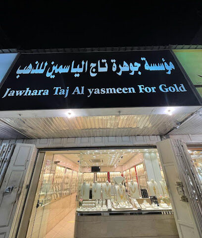 Taj Alyasmeen Jewelry Store - Al Khobar -