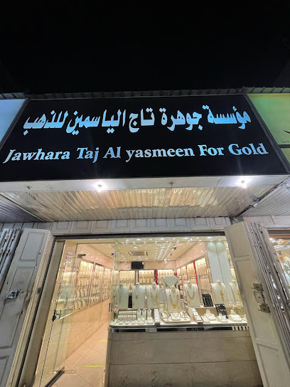 Taj Alyasmeen Jewelry Store - Al Khobar 34623
