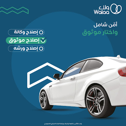 ولاء للتأمين - Taif - +966 800 119 9222