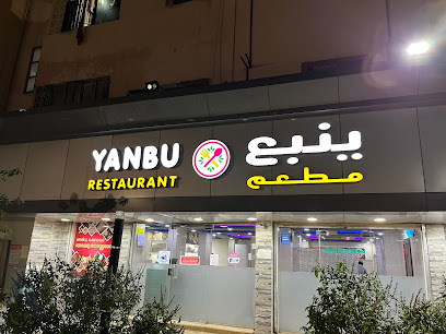 Yanbu Restaurant - Yanbu - +966 55 862 5615