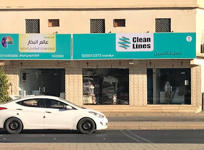 مغاسل خطوط الغسيل - Najran - +966 9200 13373