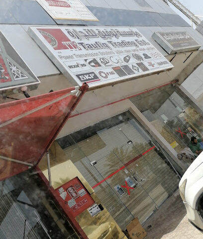مؤسسة توفيق للتجارة - Al Madinah Al Munawwarah - +966 56 103 6808