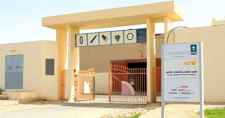 Saudi Rubber Products Factory - Buraydah - +966 50 623 0889