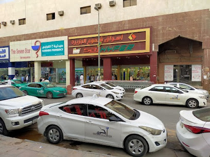 SAJ HYPER MARKET- Shamokh Al Jazeerah Trading Est. - Riyadh - +966 54 318 9484