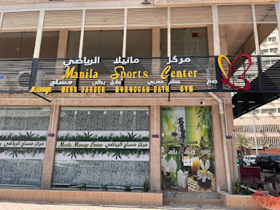 Manila massage center branch 2 - Al Khobar - +966 55 417 7287