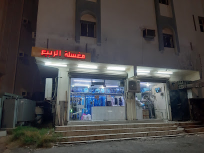 مغسلة الثلج - Yanbu - +966 54 411 6609
