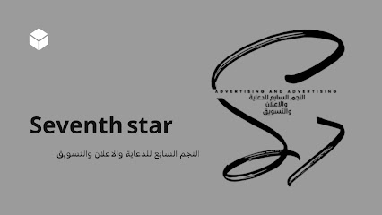 النجم السابع - Al-Kharj - +966 55 917 0007