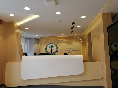 King Faisal Hospital Reference Laboratory - Riyadh - +966 11 464 7272