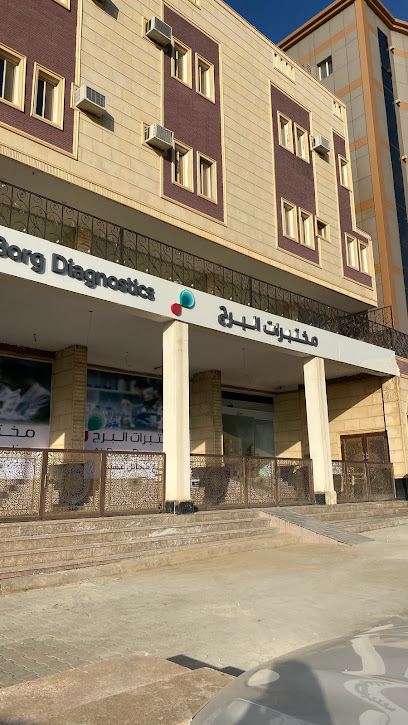 Al Borg Diagnostics - Saudi Arabia|Muhayil 63751|الضرس،