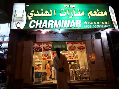 Charminar Hyderabadi Indian Restaurant - Mecca - +966 56 813 9491