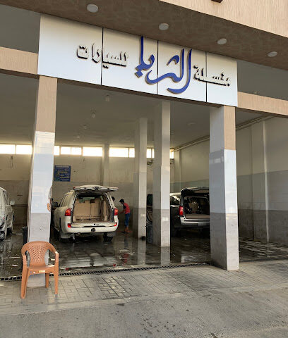 مغسلة الثريا للسيارات - Al Namas -