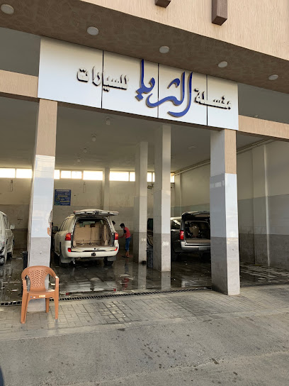 مغسلة الثريا للسيارات - Saudi Arabia|Al Namas 67397|7618 طريق الملك فيصل، النزهة 5270
