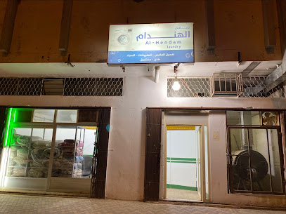 مغسلة الهندام للملابس - Al Hayathem -