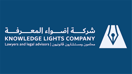 شركة أضواء المعرفة للمحاماة والاستشارات القانونية - Al Madinah Al Munawwarah - +966 50 110 5409