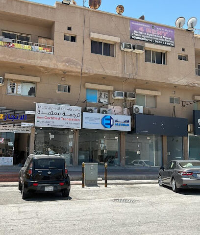 Al Etihad Cooperative Insurance Co. - Al Khobar -