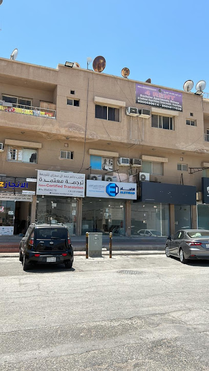 Al Etihad Cooperative Insurance Co. - Saudi Arabia|Al Khobar 34611|2633