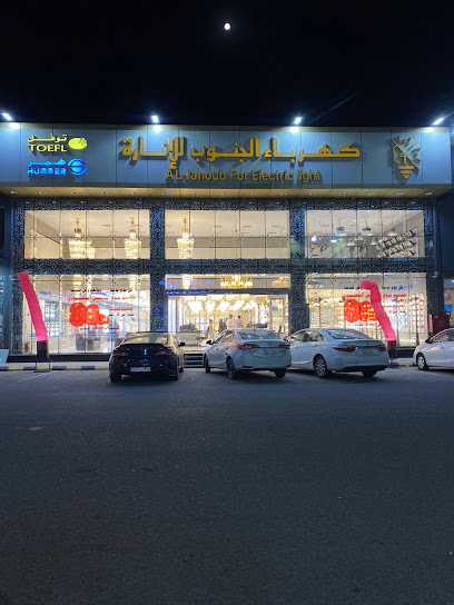 كهرباء الجنوب للإنارة - Saudi Arabia|Jazan 82741|King Faisal Rd