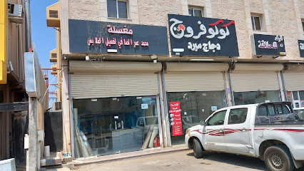 مغساة محمد عمر الصافي لغسيل الملا بس - Jazan -