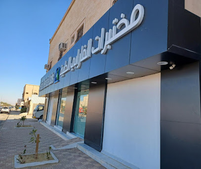 AlFarabi Medical Labs - Al Qurayyat - +966 50 956 1184