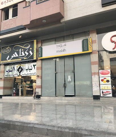Malath Insurance Claim Office - Jeddah - +966 55 974 4147