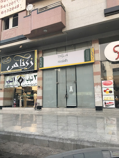 Malath Insurance Claim Office - Saudi Arabia|Jeddah 23343|Al Mohammadiyyah|الجفيده