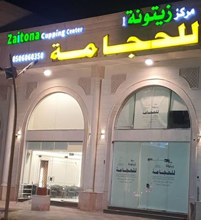 Zaytoona Hijama Center - Al Madinah Al Munawwarah - +966 50 606 0350