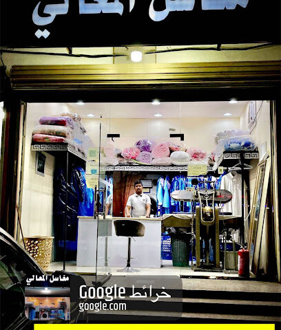 مغاسل المعالي - Taif - +966 50 235 5461