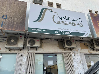شركة الصقر للتأمين التعاوني -Al Sagr Cooperative Insurance Company - Riyadh - +966 9200 01043