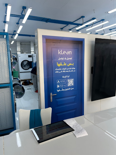 مغاسل الجودة الفائقة - KLEEN - كليين - Saudi Arabia|Al-Kharj 16439|An Nahdah|582Q+2PP