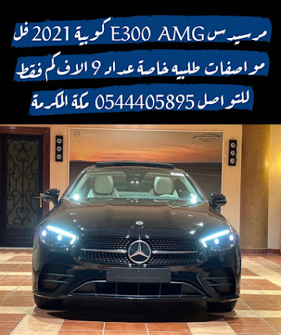 الــخـويـلـد Autohaus Mercedes Benz - Saudi Arabia|Mecca 24213|An Nawwariyyah|7196 Al Madinah Al Munawarah Rd