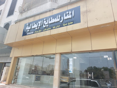 معرض المنار للمطابخ الايطالية - Mecca - +966 50 974 0490