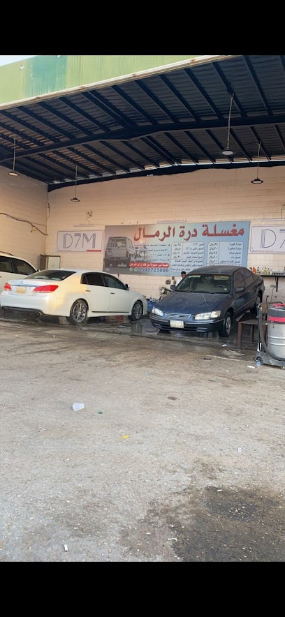 مغسلة درة الرمال للسيارات - Buraydah 52363،