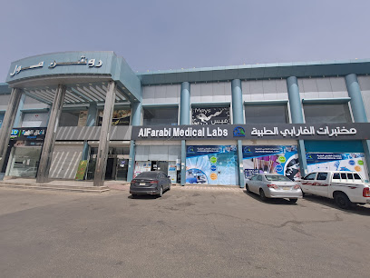 مختبرات الفارابي الطبية | AlFarabi Medical Laboratories - Bisha - +966 53 331 8695
