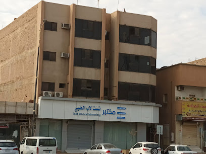 مختبر تست لاب الطبي - Hail - +966 53 623 3366