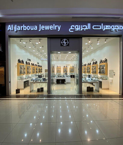 مجوهرات بندر الجربوع فرع العثيم مول - Hail - +966 55 284 7486