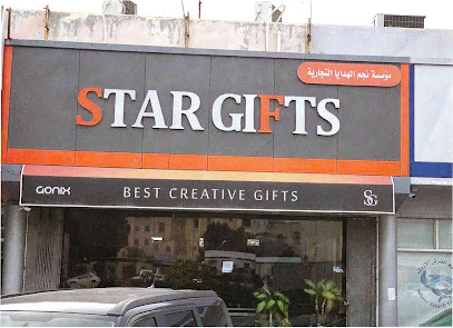 نجم الهدايا للدعاية والاعلان | ADV STAR GIFTS - Dammam - +966 50 100 8158