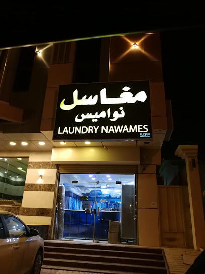 مغاسل نواميس - Jazan 82812