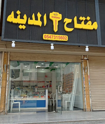 مفتاح المدينه - Jeddah - +966 54 731 5602