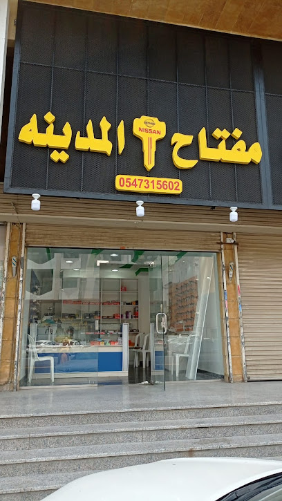 مفتاح المدينه - Saudi Arabia|Jeddah 23434|Ar Rawdah|حمد الجاسر،