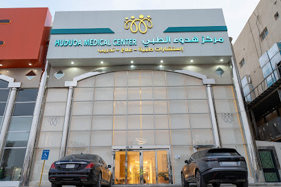 Huduoa Consulting Center - Riyadh - +966 9200 16226