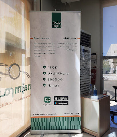 Najm | نجم - Yanbu - +966 9200 00560