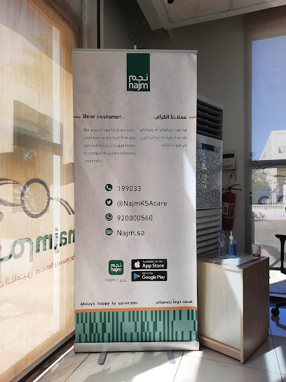 Najm | نجم - Saudi Arabia|Yanbu 46429|Al Jamiyah Al Arabiyah