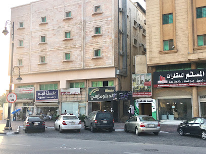 Aljabr Laundry Shati Al Gharbi1 - Dammam -